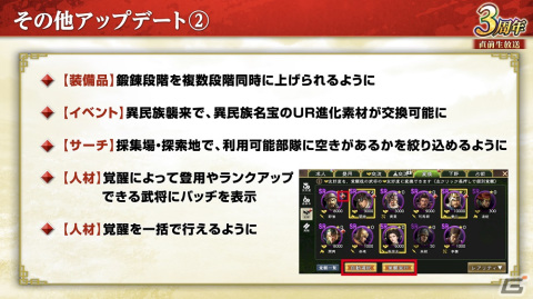 「三國志 覇道」攻城戦の内容によって順位が決まる長期イベント「城塞陣略」が開催！新LR武将の「貂蝉」と「太史慈」も登場の画像16