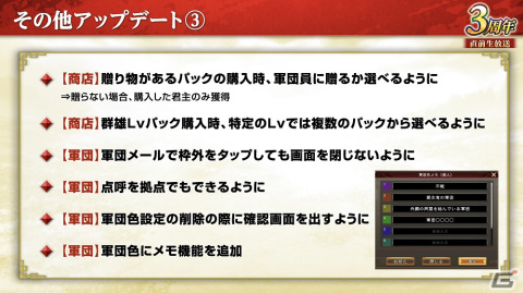 「三國志 覇道」攻城戦の内容によって順位が決まる長期イベント「城塞陣略」が開催！新LR武将の「貂蝉」と「太史慈」も登場の画像17