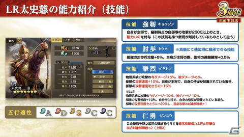「三國志 覇道」攻城戦の内容によって順位が決まる長期イベント「城塞陣略」が開催！新LR武将の「貂蝉」と「太史慈」も登場の画像9