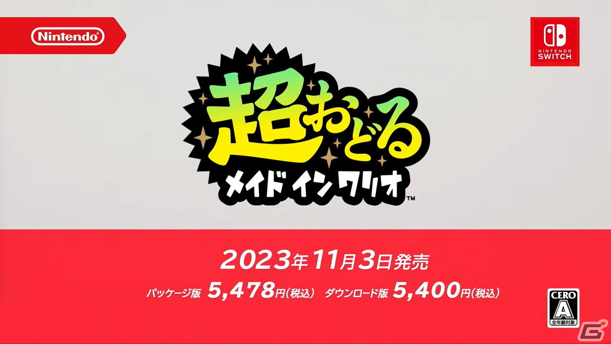 「超おどる メイド イン ワリオ」の舞台は南国リゾート・バリオモロ島！プチゲーム攻略のカギとなるのは「カマエ」の画像14