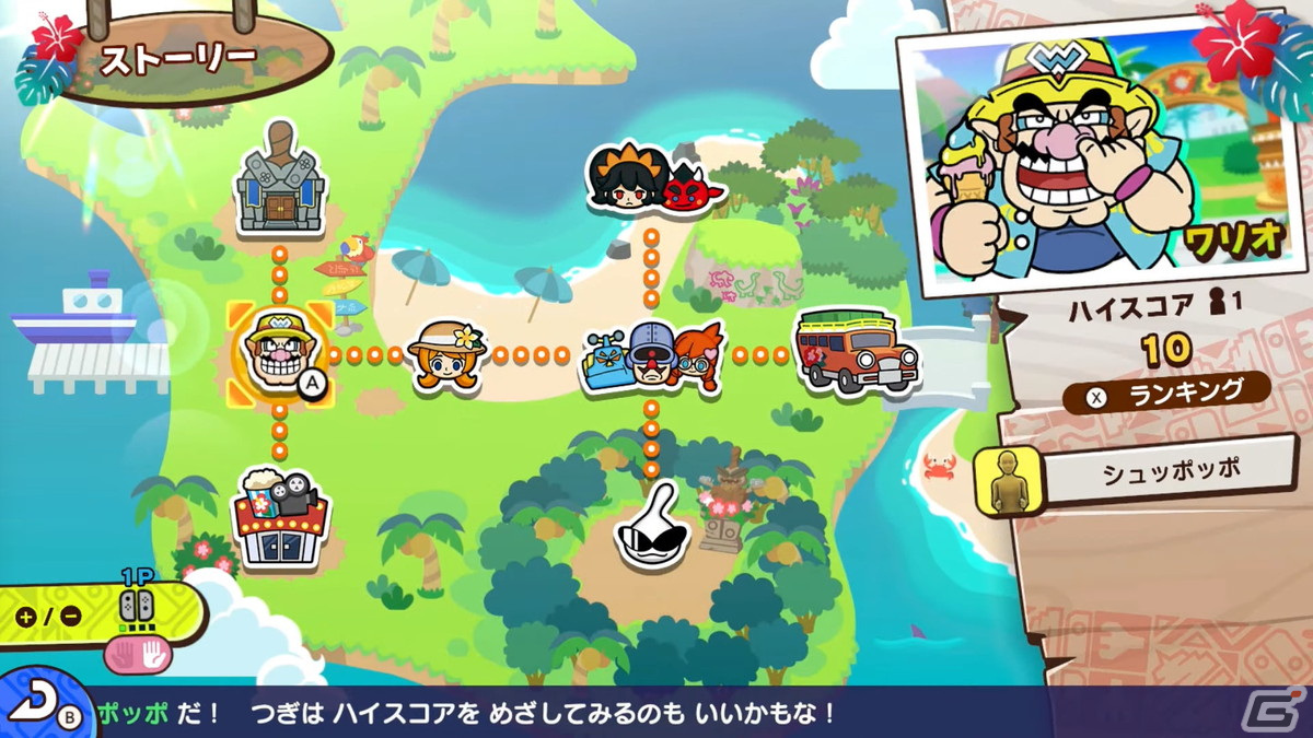 「超おどる メイド イン ワリオ」の舞台は南国リゾート・バリオモロ島！プチゲーム攻略のカギとなるのは「カマエ」の画像4