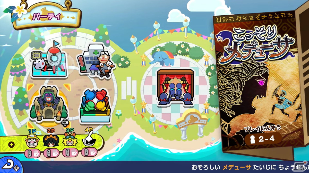 「超おどる メイド イン ワリオ」の舞台は南国リゾート・バリオモロ島！プチゲーム攻略のカギとなるのは「カマエ」の画像9