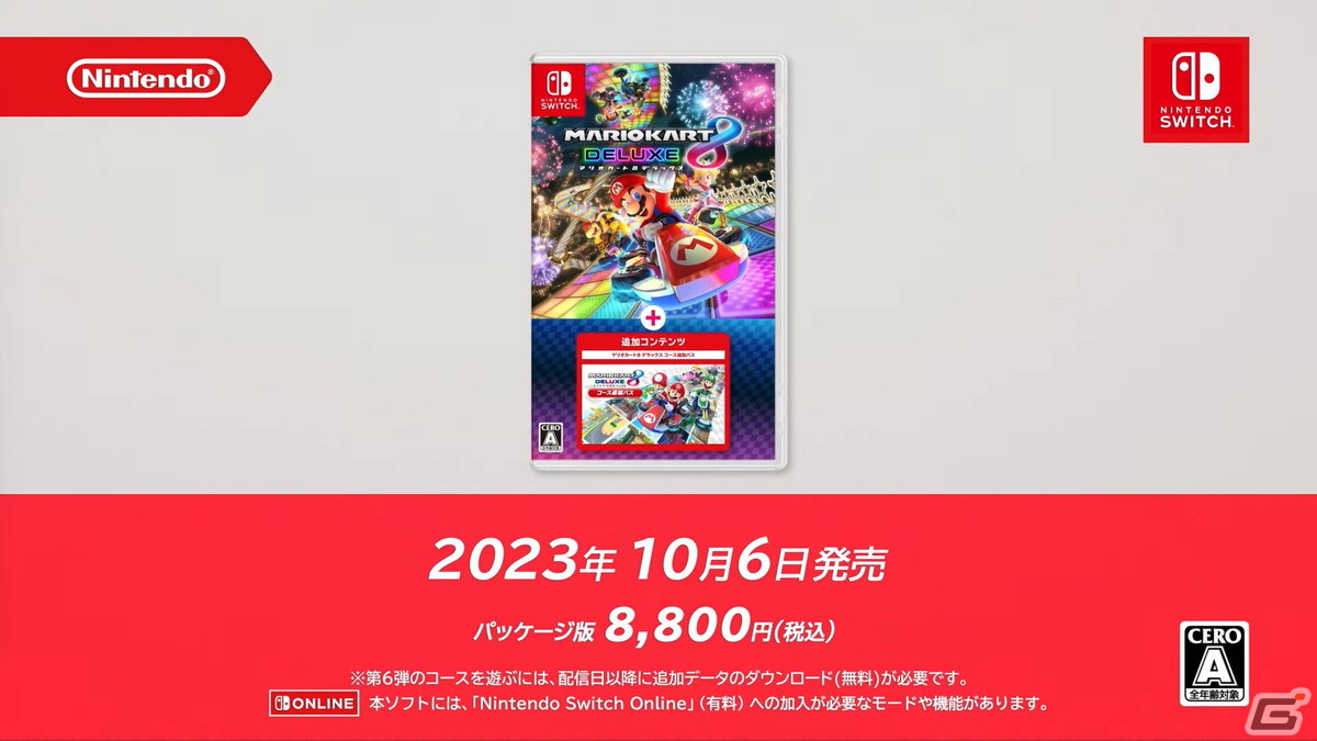 「マリオカート8 デラックス」コース追加パス第6弾が2023年冬に配信！ディディーコングやファンキーコングが新キャラとして追加の画像10