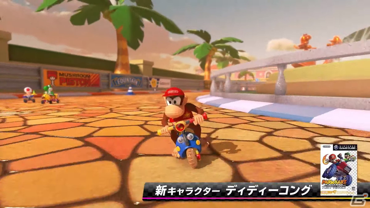 「マリオカート8 デラックス」コース追加パス第6弾が2023年冬に配信！ディディーコングやファンキーコングが新キャラとして追加の画像4