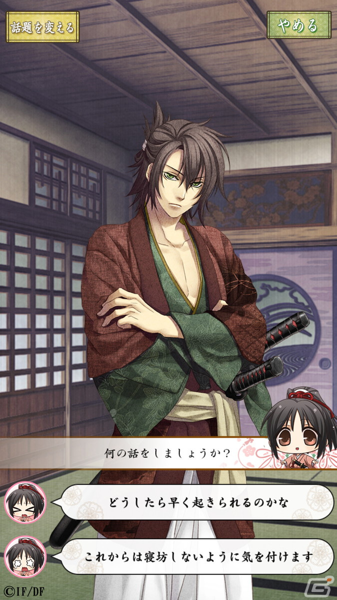 「『薄桜鬼』15周年記念セール」が開催！シリーズのスマートフォンアプリ作品やアプリ内コンテンツが15％OFFにの画像5