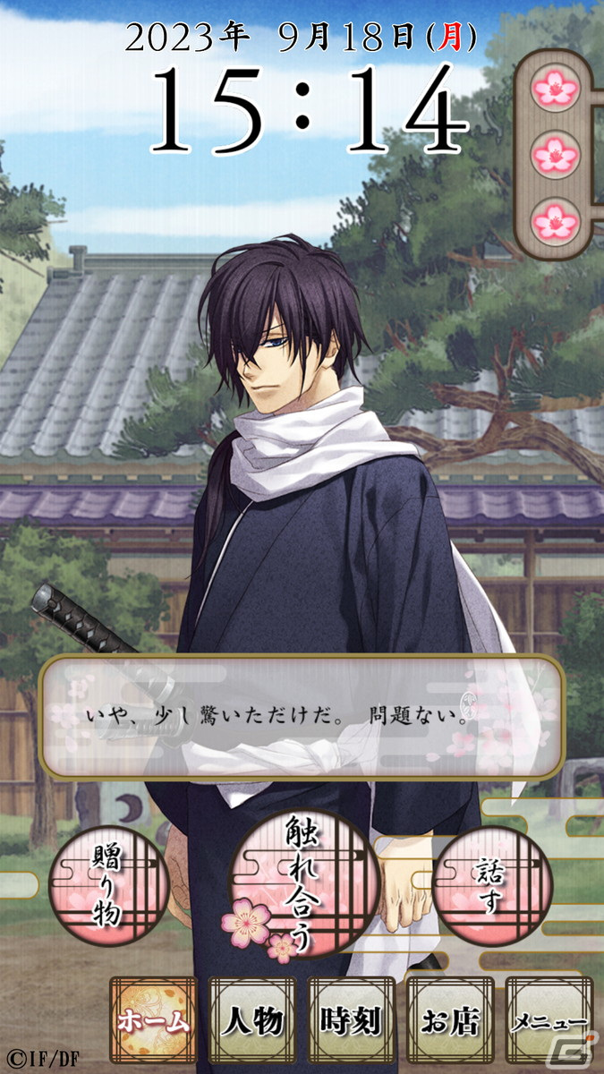 「『薄桜鬼』15周年記念セール」が開催！シリーズのスマートフォンアプリ作品やアプリ内コンテンツが15％OFFにの画像6
