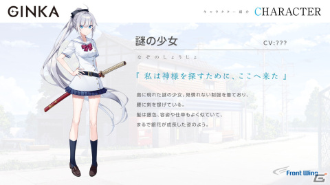 「GINKA」に長縄まりあさん、伊藤彩沙さん、安済知佳さん、森嶋秀太さんの出演が決定！長谷川育美さんが歌うOP「Star Trail」も解禁の画像10