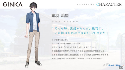 「GINKA」に長縄まりあさん、伊藤彩沙さん、安済知佳さん、森嶋秀太さんの出演が決定！長谷川育美さんが歌うOP「Star Trail」も解禁の画像12