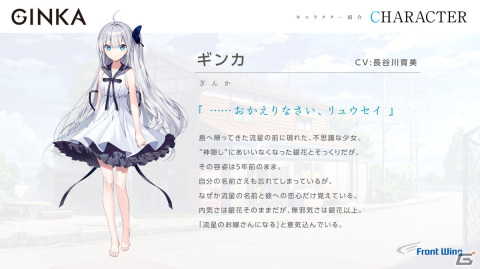 「GINKA」に長縄まりあさん、伊藤彩沙さん、安済知佳さん、森嶋秀太さんの出演が決定！長谷川育美さんが歌うOP「Star Trail」も解禁の画像13