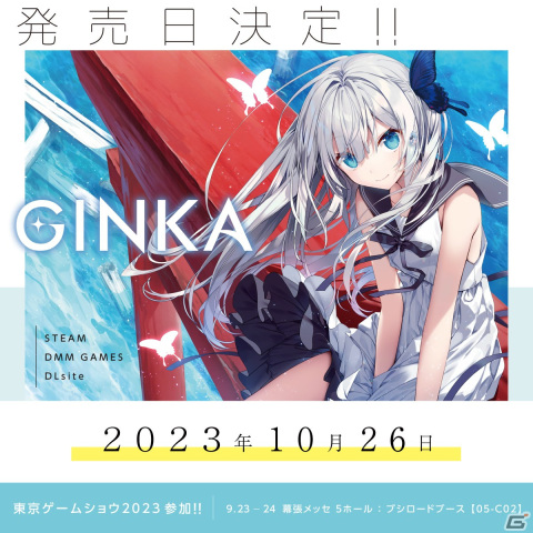 「GINKA」に長縄まりあさん、伊藤彩沙さん、安済知佳さん、森嶋秀太さんの出演が決定！長谷川育美さんが歌うOP「Star Trail」も解禁の画像16