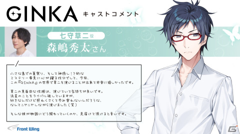 「GINKA」に長縄まりあさん、伊藤彩沙さん、安済知佳さん、森嶋秀太さんの出演が決定！長谷川育美さんが歌うOP「Star Trail」も解禁の画像8