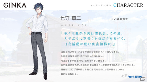 「GINKA」に長縄まりあさん、伊藤彩沙さん、安済知佳さん、森嶋秀太さんの出演が決定！長谷川育美さんが歌うOP「Star Trail」も解禁の画像9