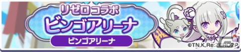 「ぷよぷよ!!クエスト」×「Re:ゼロから始める異世界生活」コラボイベント後半がスタート！録りおろしボイス付きの「エキドナ」が新登場の画像41