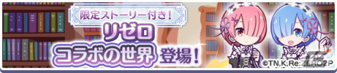 「ぷよぷよ!!クエスト」×「Re:ゼロから始める異世界生活」コラボイベント後半がスタート！録りおろしボイス付きの「エキドナ」が新登場の画像42