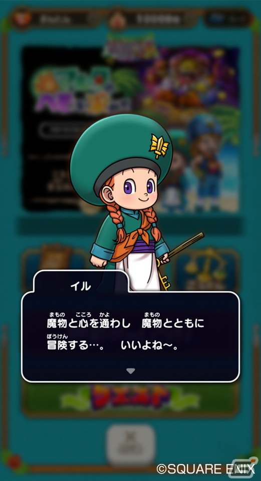 「DQけしケシ！」で「ドラゴンクエストモンスターズ 2」イベント「マルタのへそを求めて」が開催！★6「アスラゾーマ」が登場の画像4