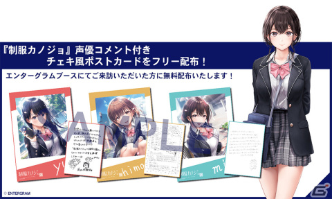 エンターグラムの新作恋愛ゲーム「制服カノジョ」が2024年2月22日に発売！SNSを使いこなすカノジョたちとのデートを楽しもうの画像59