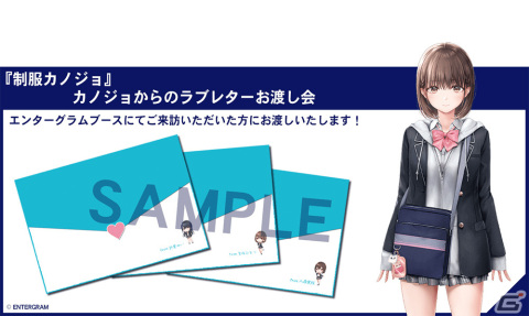 エンターグラムの新作恋愛ゲーム「制服カノジョ」が2024年2月22日に発売！SNSを使いこなすカノジョたちとのデートを楽しもうの画像61
