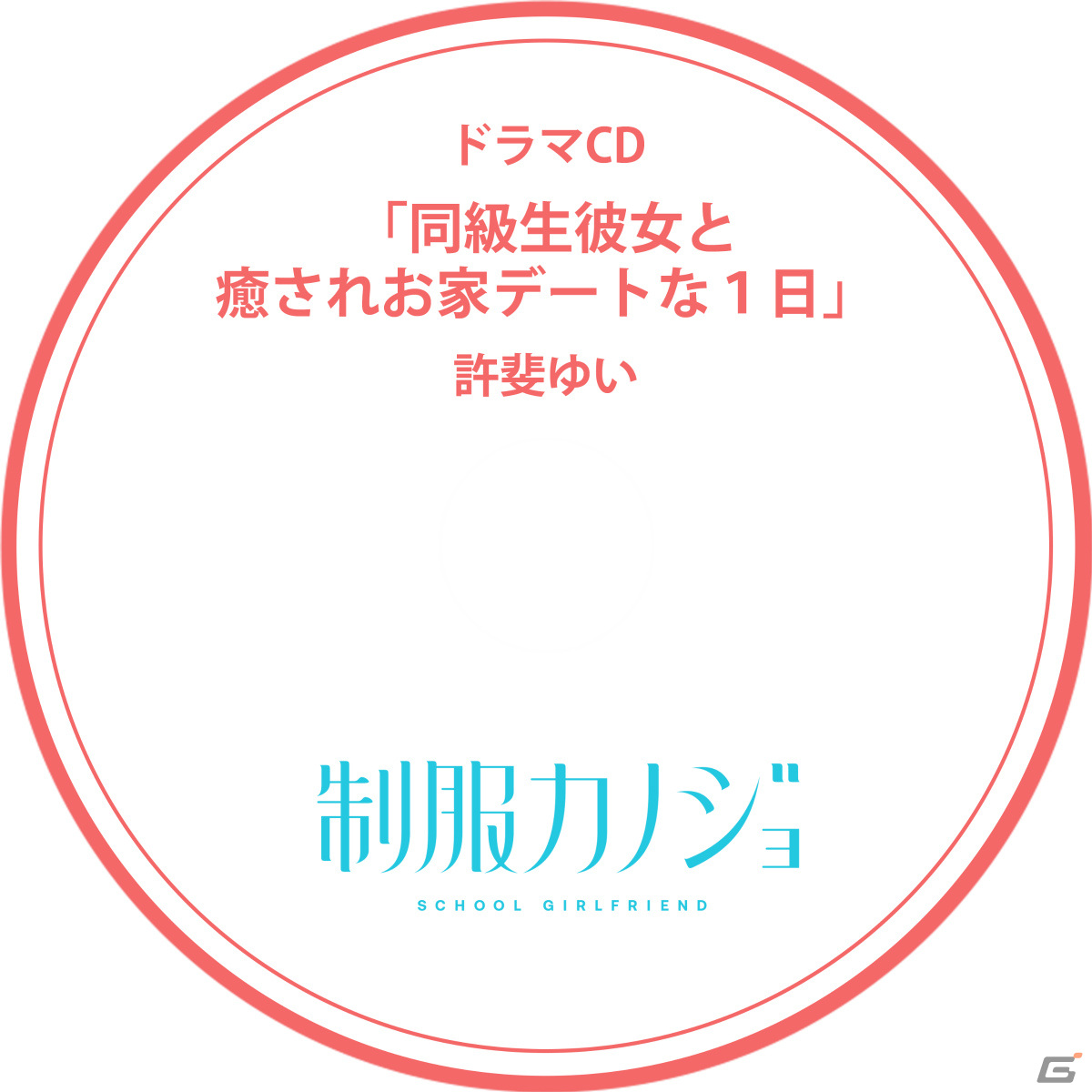エンターグラムの新作恋愛ゲーム「制服カノジョ」が2024年2月22日に発売！SNSを使いこなすカノジョたちとのデートを楽しもうの画像81