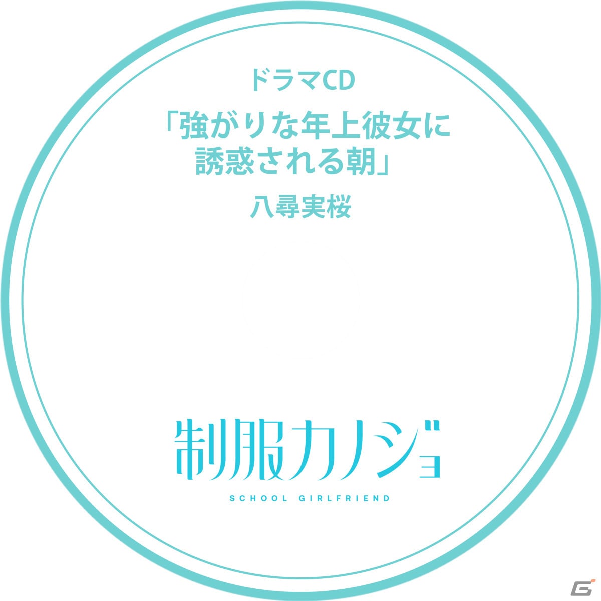 エンターグラムの新作恋愛ゲーム「制服カノジョ」が2024年2月22日に発売！SNSを使いこなすカノジョたちとのデートを楽しもうの画像97