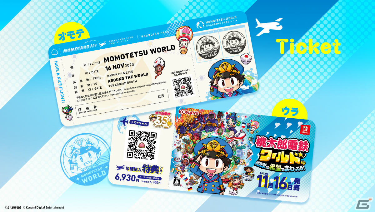「桃鉄ワールド」がTGS2023に出展！世界旅行“気分”を味わえる試遊や陣内智則さんら出演のステージを楽しもうの画像3