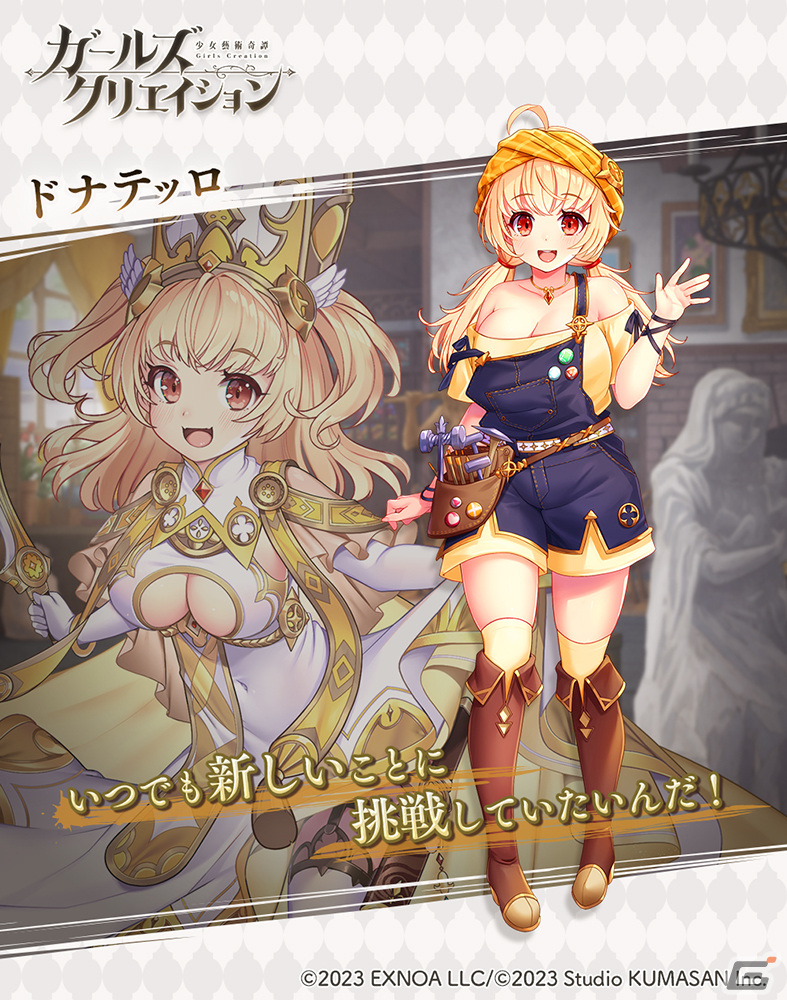「ガールズクリエイション -少女藝術綺譚-」の事前登録者数が10万人を突破！藝晶石2,000個の配布が決定の画像10