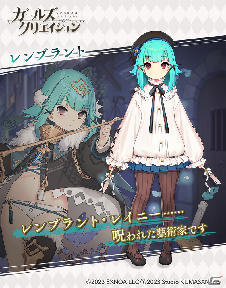 「ガールズクリエイション -少女藝術綺譚-」の事前登録者数が10万人を突破！藝晶石2,000個の配布が決定の画像11