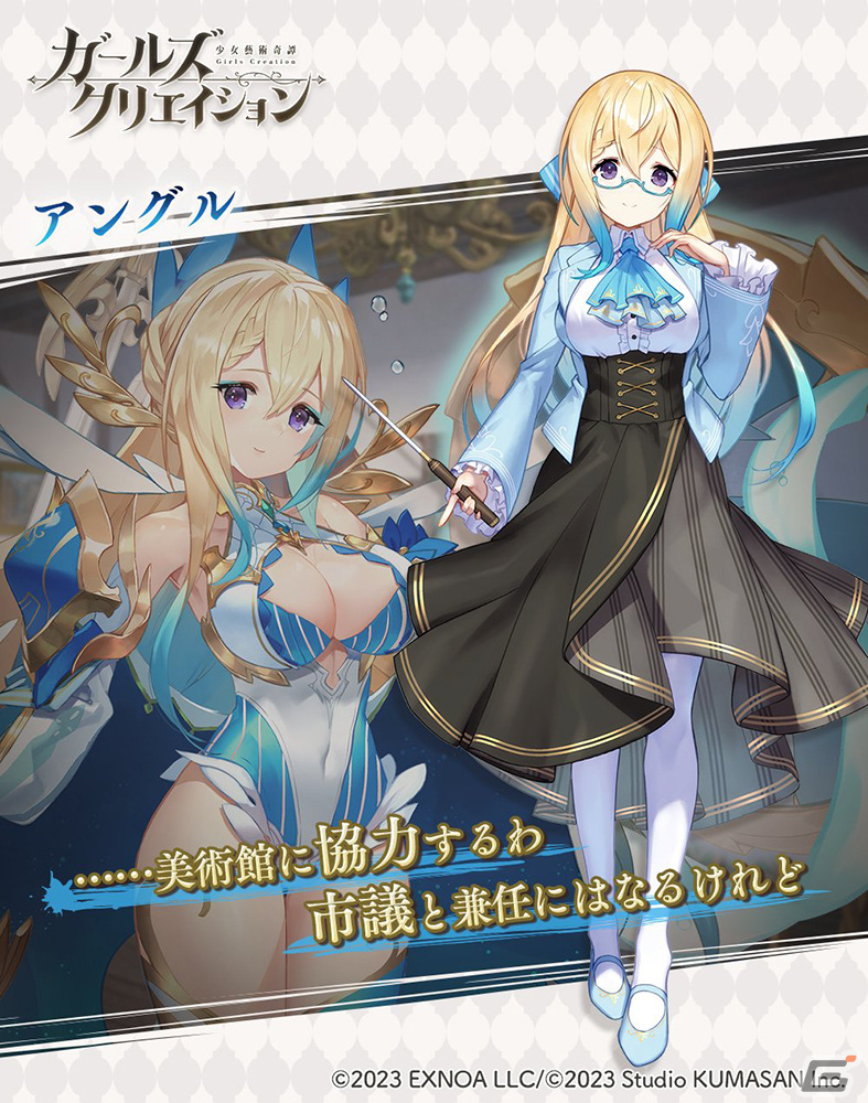 「ガールズクリエイション -少女藝術綺譚-」の事前登録者数が10万人を突破！藝晶石2,000個の配布が決定の画像12