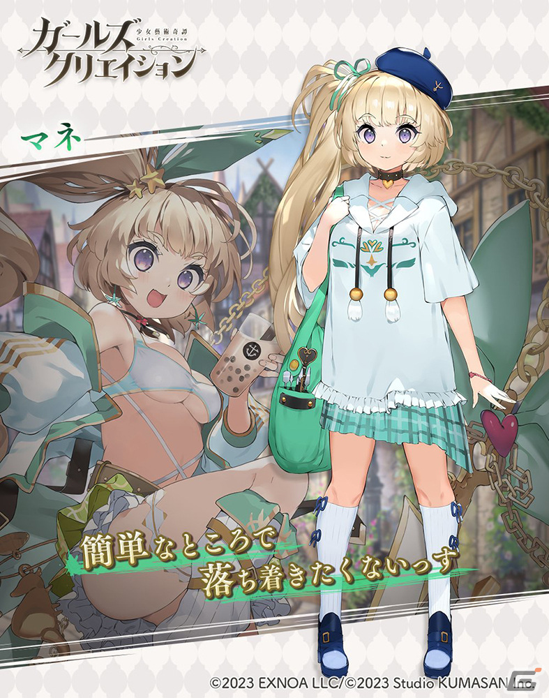 「ガールズクリエイション -少女藝術綺譚-」の事前登録者数が10万人を突破！藝晶石2,000個の配布が決定の画像13