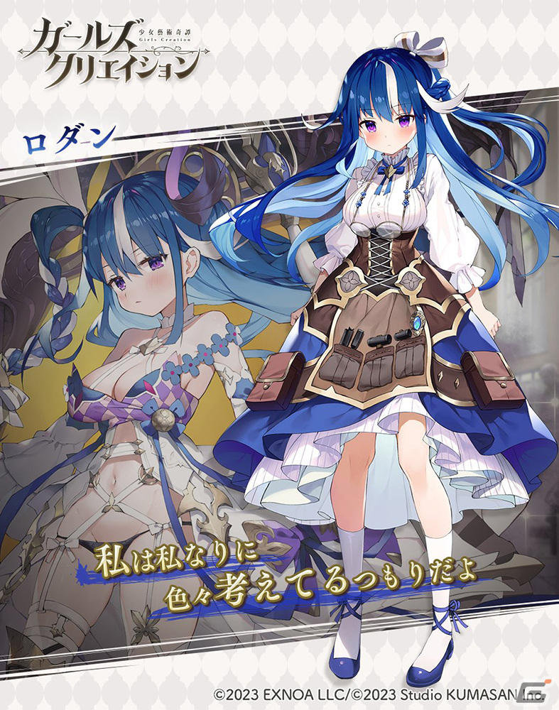 「ガールズクリエイション -少女藝術綺譚-」の事前登録者数が10万人を突破！藝晶石2,000個の配布が決定の画像14