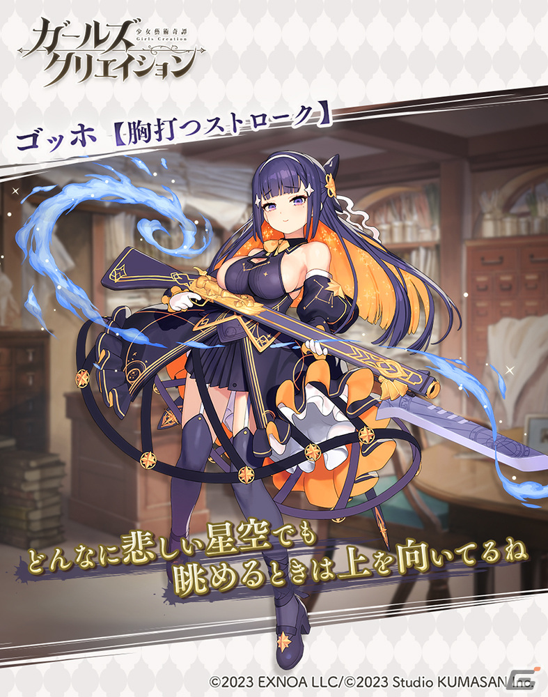 「ガールズクリエイション -少女藝術綺譚-」の事前登録者数が10万人を突破！藝晶石2,000個の配布が決定の画像7