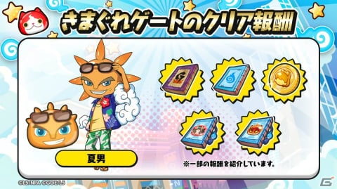 妖怪ウォッチ ぷにぷに」水着姿のナツメがガシャに登場！水着イベントや2,900万DL突破記念キャンペーンも実施 | Gamer