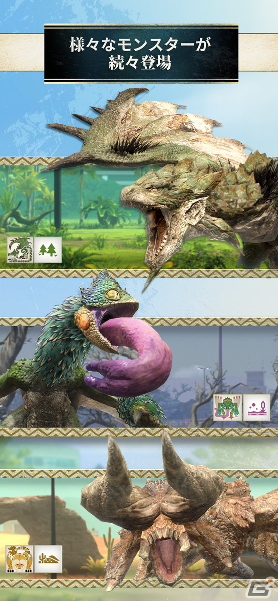 「モンスターハンターNow」ゲームディレクター菅野氏にインタビュー！誰かの“はじめてのモンハンになりたい”とこだわったポイントとはの画像4