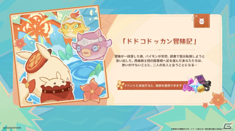 「原神」Ver.4.1アップデートが9月27日に実施！ヌヴィレット（CV：神谷浩史）、リオセスリ（CV：小野大輔）が登場の画像10