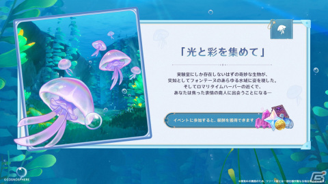 「原神」Ver.4.1アップデートが9月27日に実施！ヌヴィレット（CV：神谷浩史）、リオセスリ（CV：小野大輔）が登場の画像11
