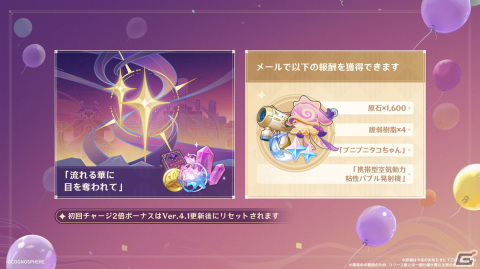 「原神」Ver.4.1アップデートが9月27日に実施！ヌヴィレット（CV：神谷浩史）、リオセスリ（CV：小野大輔）が登場の画像8