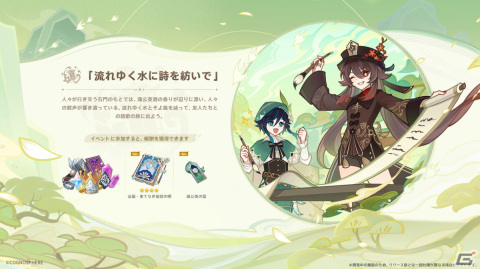 「原神」Ver.4.1アップデートが9月27日に実施！ヌヴィレット（CV：神谷浩史）、リオセスリ（CV：小野大輔）が登場の画像9