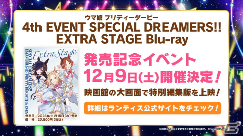 「ウマ娘 プリティーダービー」デアリングタクトのCVは羊宮妃那さん！「ダービースタリオン マスターズ」とのコラボも決定の画像8