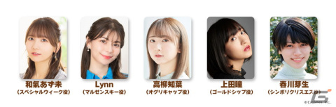 「ウマ娘 プリティーダービー」デアリングタクトのCVは羊宮妃那さん！「ダービースタリオン マスターズ」とのコラボも決定の画像9
