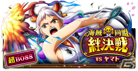 「ONE PIECE トレジャークルーズ」カイドウが新登場の「天上決戦超スゴフェス！！ 目指すべき世界編」が実施！の画像8