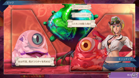 「サガ」シリーズ完全新作「サガ エメラルド ビヨンド」の世界観や主人公、バトルシステムを紹介！の画像13