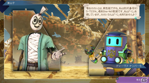 「サガ」シリーズ完全新作「サガ エメラルド ビヨンド」の世界観や主人公、バトルシステムを紹介！の画像16