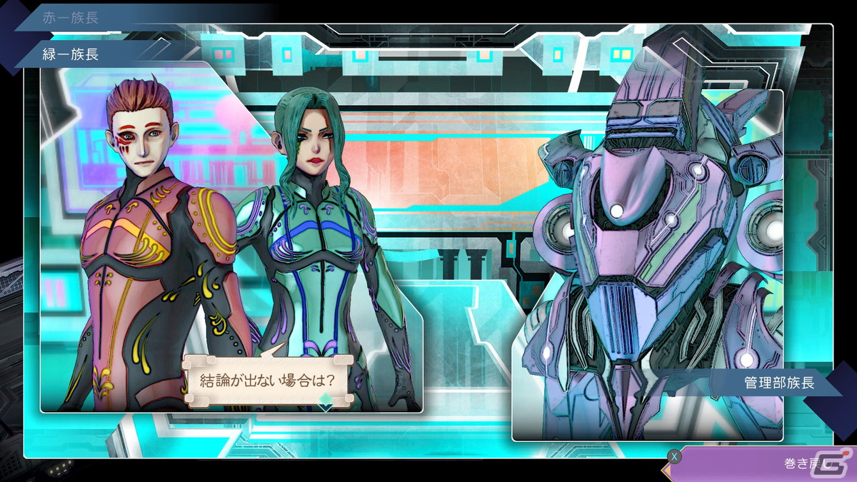 「サガ」シリーズ完全新作「サガ エメラルド ビヨンド」の世界観や主人公、バトルシステムを紹介！の画像7