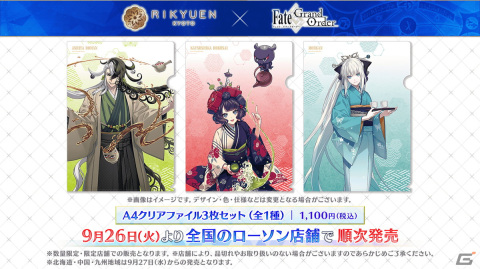「FGO」期間限定イベント「ワンジナ・ワールドツアー！ ～大精霊と巡る世界一周～」や「京都利休園」コラボ情報が公開！の画像10