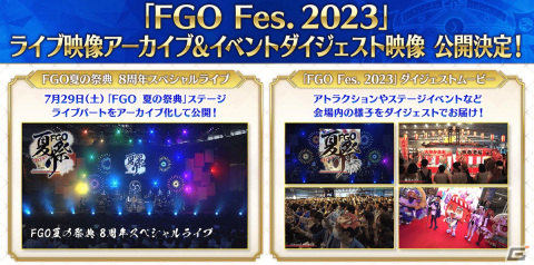 「FGO」期間限定イベント「ワンジナ・ワールドツアー！ ～大精霊と巡る世界一周～」や「京都利休園」コラボ情報が公開！の画像13