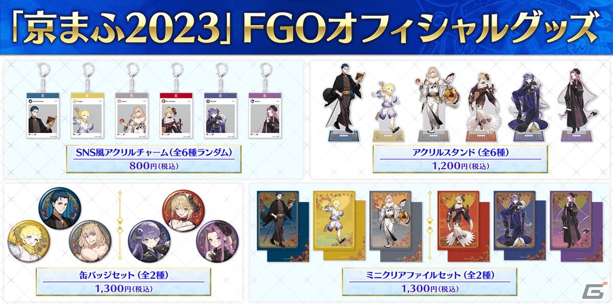 FGO」期間限定イベント「ワンジナ・ワールドツアー！ ～大精霊と巡る世界一周～」や「京都利休園」コラボ情報が公開！ | Gamer