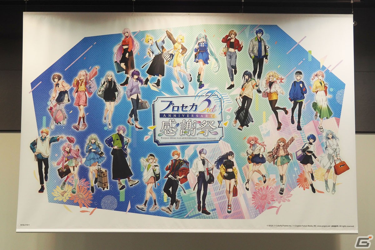じんさん書き下ろしの3rdアニバーサリーソング「NEO」をお披露目！「プロセカ」3rd Anniversary 感謝祭の16日昼公演をレポートの画像21