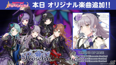 Roselia約1年ぶりの単独ライブ「Farbe」が2DAYSで開催！14th Single「VIOLET LINE」やLIVE TOUR「Rosenchor」が発表にの画像14