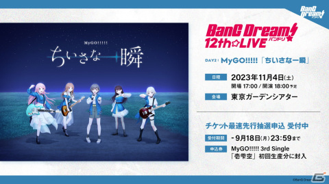 Roselia約1年ぶりの単独ライブ「Farbe」が2DAYSで開催！14th Single「VIOLET LINE」やLIVE TOUR「Rosenchor」が発表にの画像15