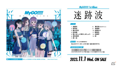 Roselia約1年ぶりの単独ライブ「Farbe」が2DAYSで開催！14th Single「VIOLET LINE」やLIVE TOUR「Rosenchor」が発表にの画像16
