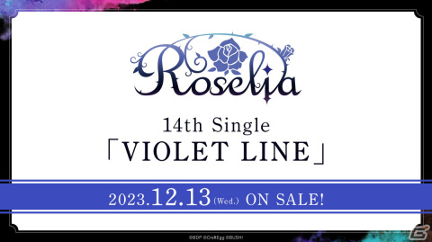 Roselia約1年ぶりの単独ライブ「Farbe」が2DAYSで開催！14th Single「VIOLET LINE」やLIVE TOUR「Rosenchor」が発表にの画像8